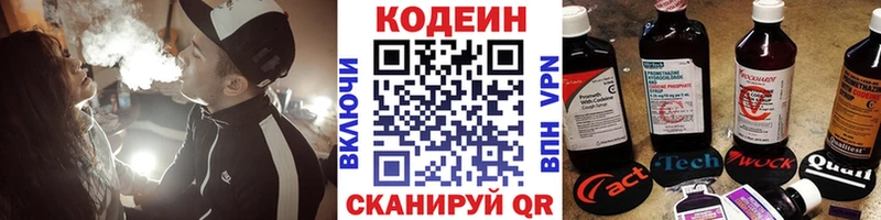 даркнет какой сайт  Пойковский  Codein Purple Drank  наркотики 