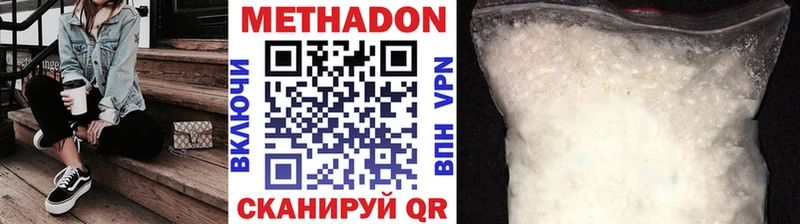 Метадон белоснежный  где можно купить наркотик  Пойковский 